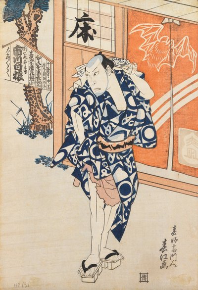 Untitled by Shunkosai Hokuei